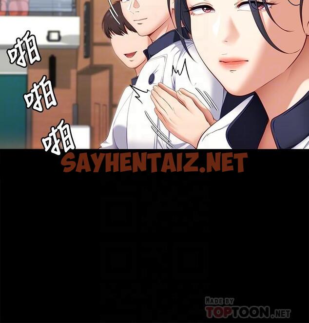 查看漫画今晚就決定吃你了 - 第30話-被再穎聽到呻吟聲 - sayhentaiz.net中的867445图片