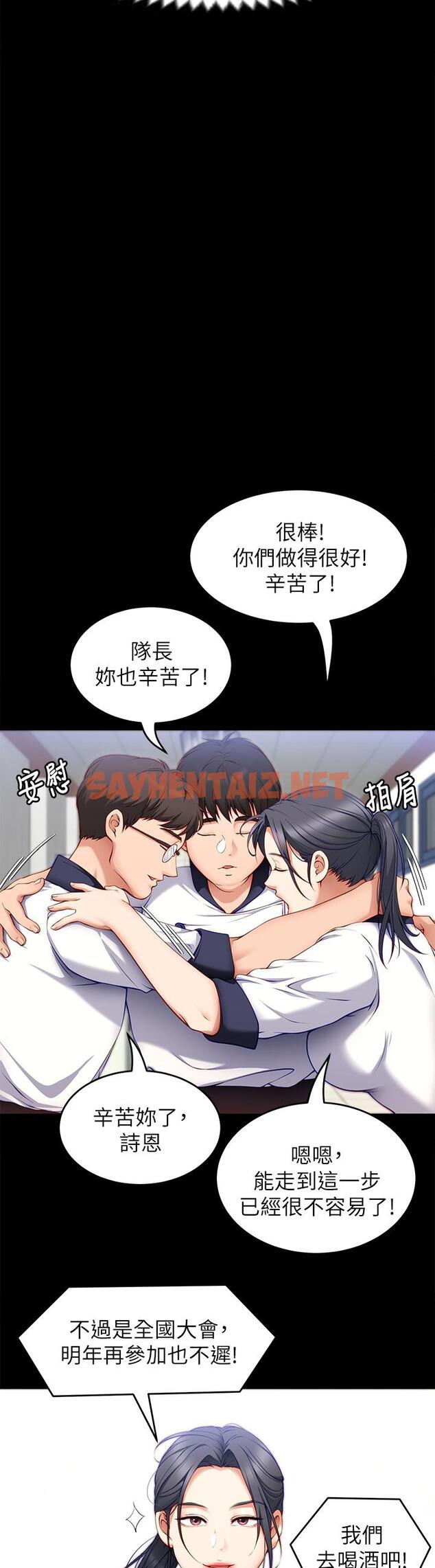 查看漫画今晚就決定吃你了 - 第30話-被再穎聽到呻吟聲 - sayhentaiz.net中的867448图片