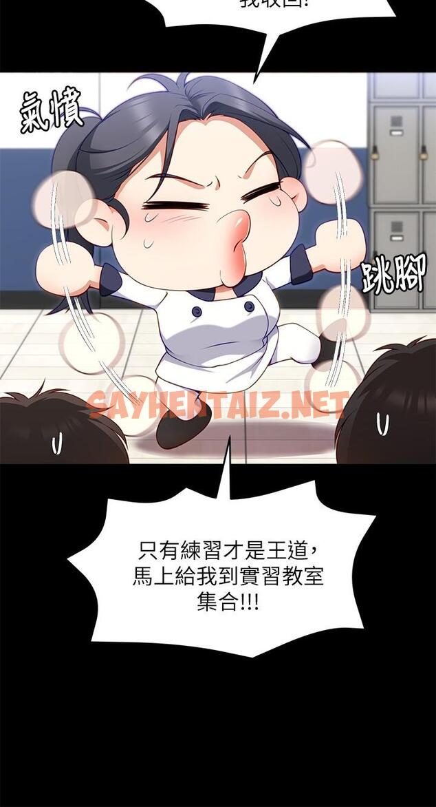 查看漫画今晚就決定吃你了 - 第30話-被再穎聽到呻吟聲 - sayhentaiz.net中的867450图片