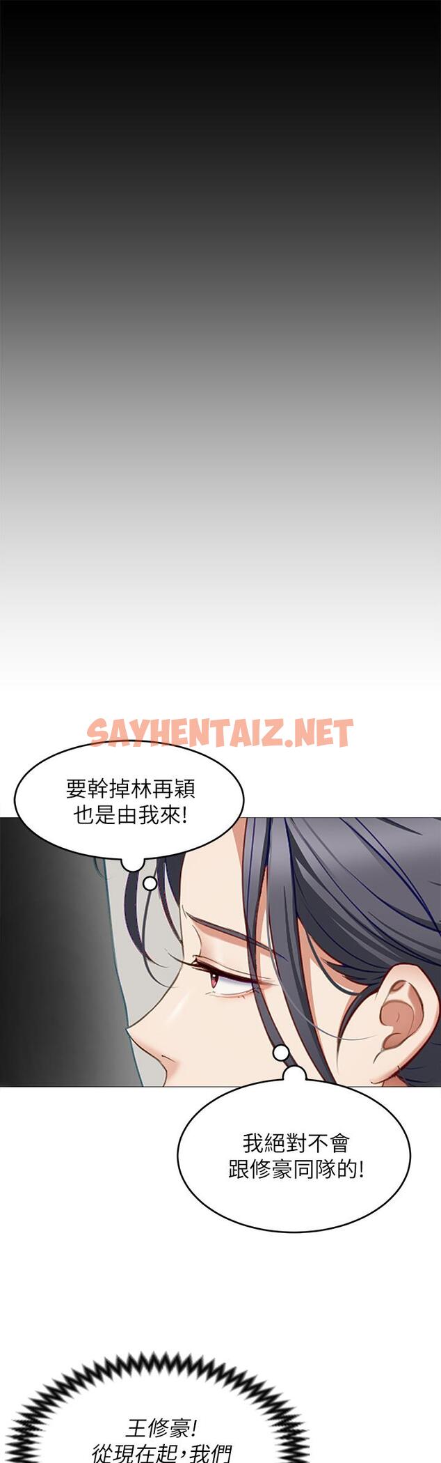 查看漫画今晚就決定吃你了 - 第30話-被再穎聽到呻吟聲 - sayhentaiz.net中的867451图片