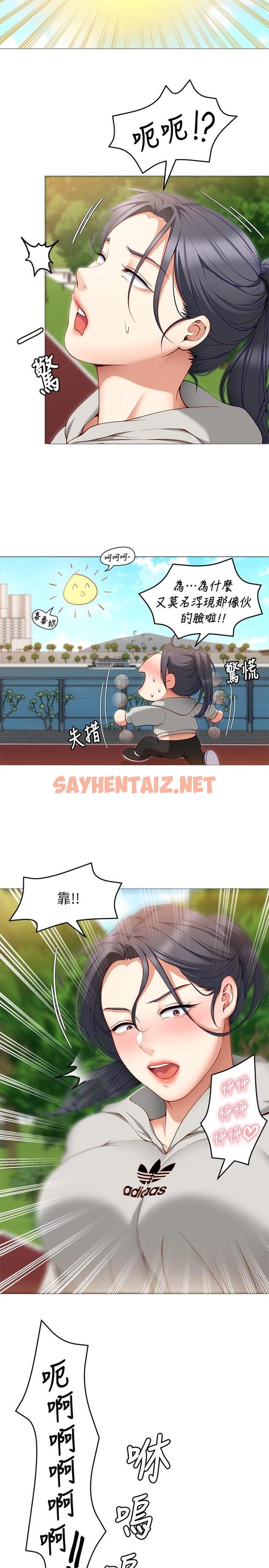 查看漫画今晚就決定吃你了 - 第30話-被再穎聽到呻吟聲 - sayhentaiz.net中的867454图片