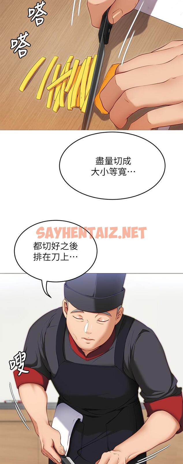 查看漫画今晚就決定吃你了 - 第30話-被再穎聽到呻吟聲 - sayhentaiz.net中的867457图片