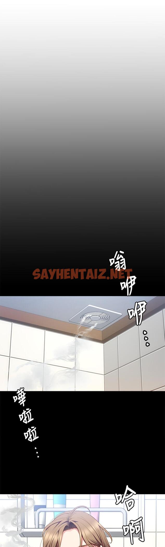 查看漫画今晚就決定吃你了 - 第30話-被再穎聽到呻吟聲 - sayhentaiz.net中的867465图片