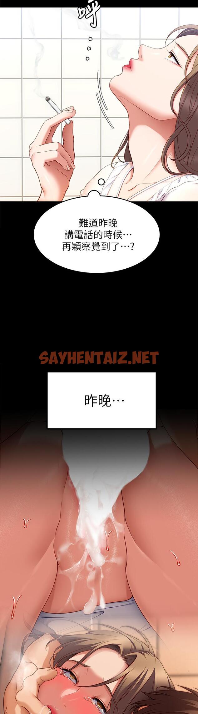 查看漫画今晚就決定吃你了 - 第30話-被再穎聽到呻吟聲 - sayhentaiz.net中的867467图片