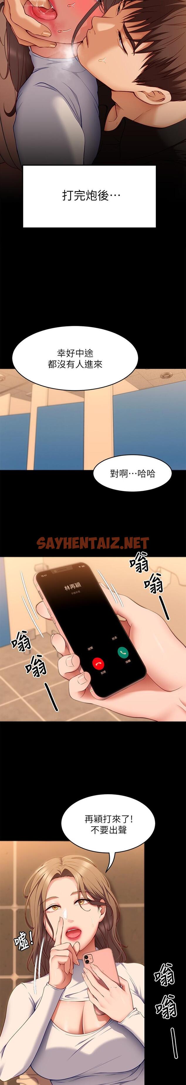 查看漫画今晚就決定吃你了 - 第30話-被再穎聽到呻吟聲 - sayhentaiz.net中的867468图片