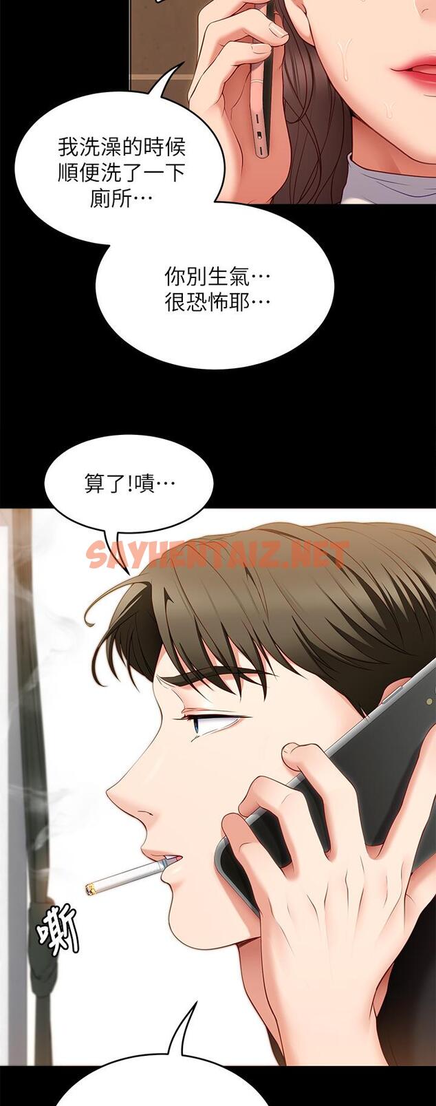 查看漫画今晚就決定吃你了 - 第30話-被再穎聽到呻吟聲 - sayhentaiz.net中的867472图片