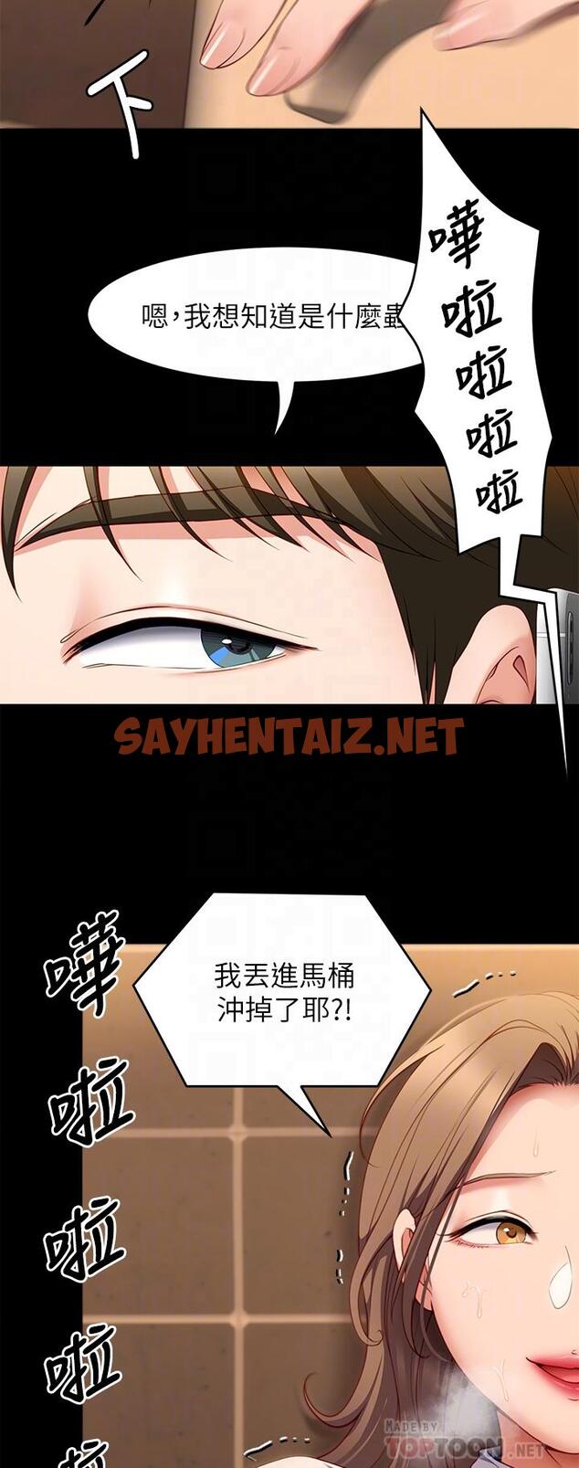 查看漫画今晚就決定吃你了 - 第31話-深夜在學校口爆恩師 - sayhentaiz.net中的872026图片