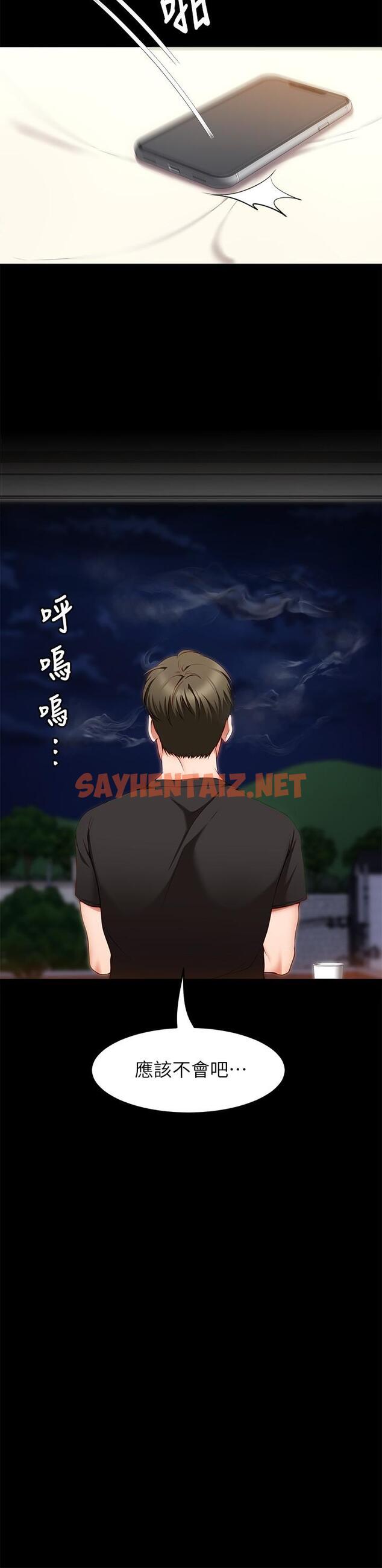 查看漫画今晚就決定吃你了 - 第31話-深夜在學校口爆恩師 - sayhentaiz.net中的872029图片