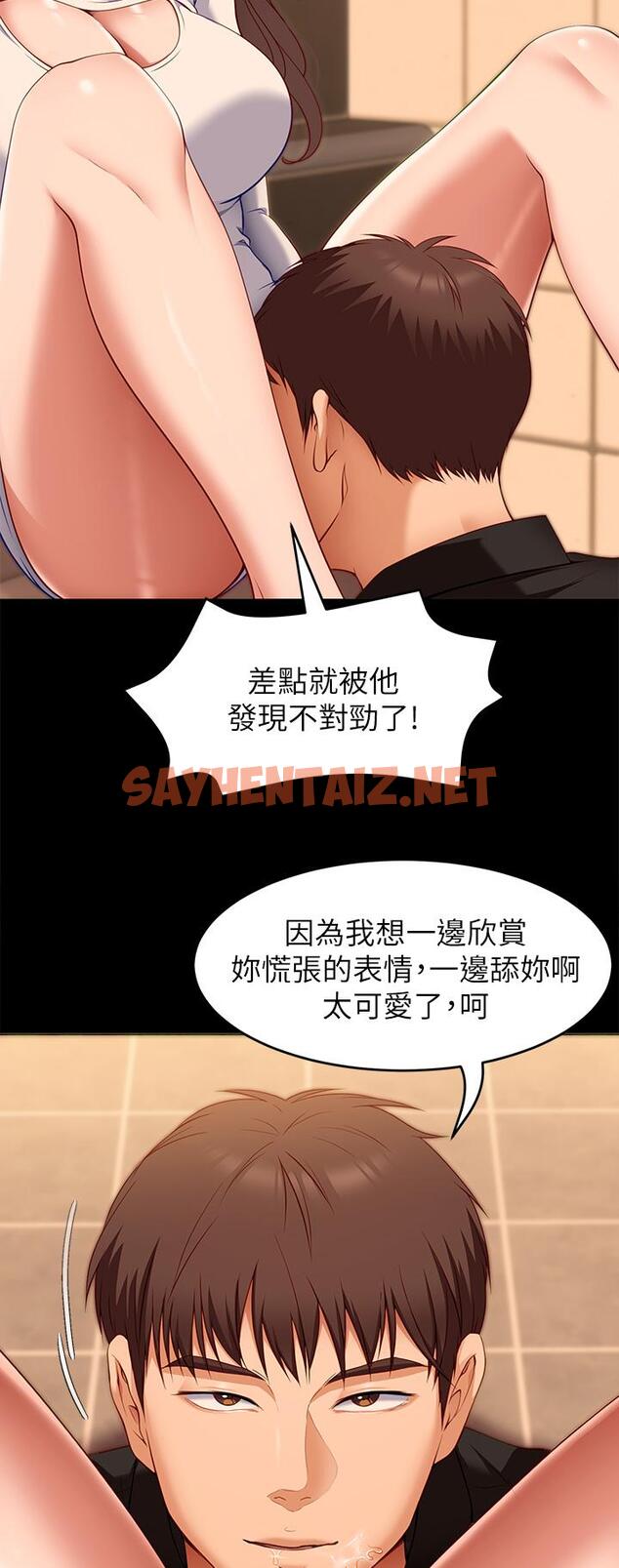 查看漫画今晚就決定吃你了 - 第31話-深夜在學校口爆恩師 - sayhentaiz.net中的872031图片