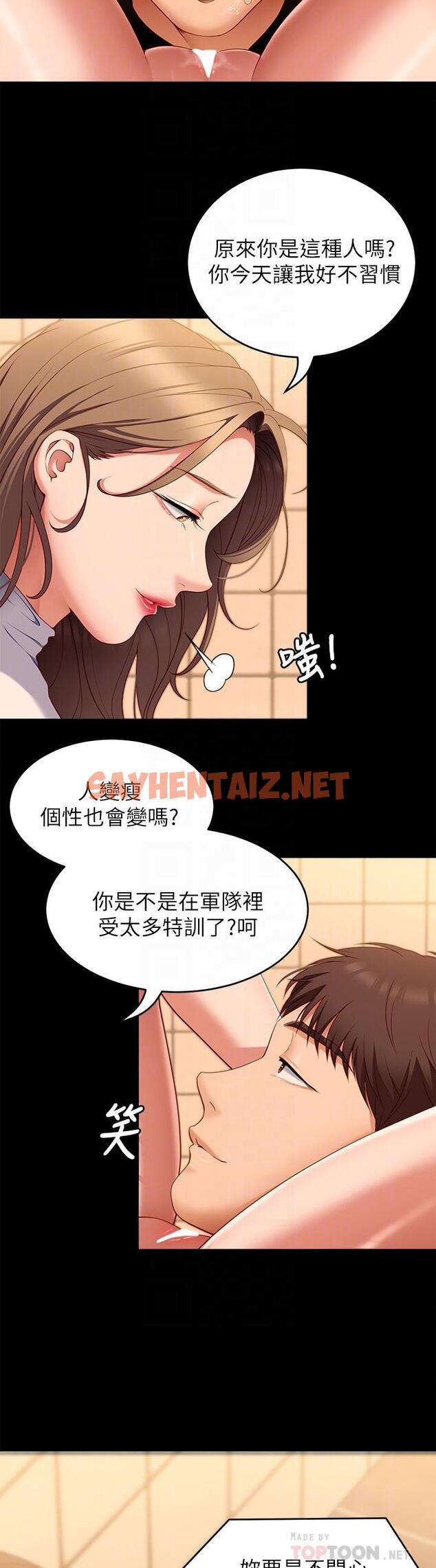 查看漫画今晚就決定吃你了 - 第31話-深夜在學校口爆恩師 - sayhentaiz.net中的872032图片