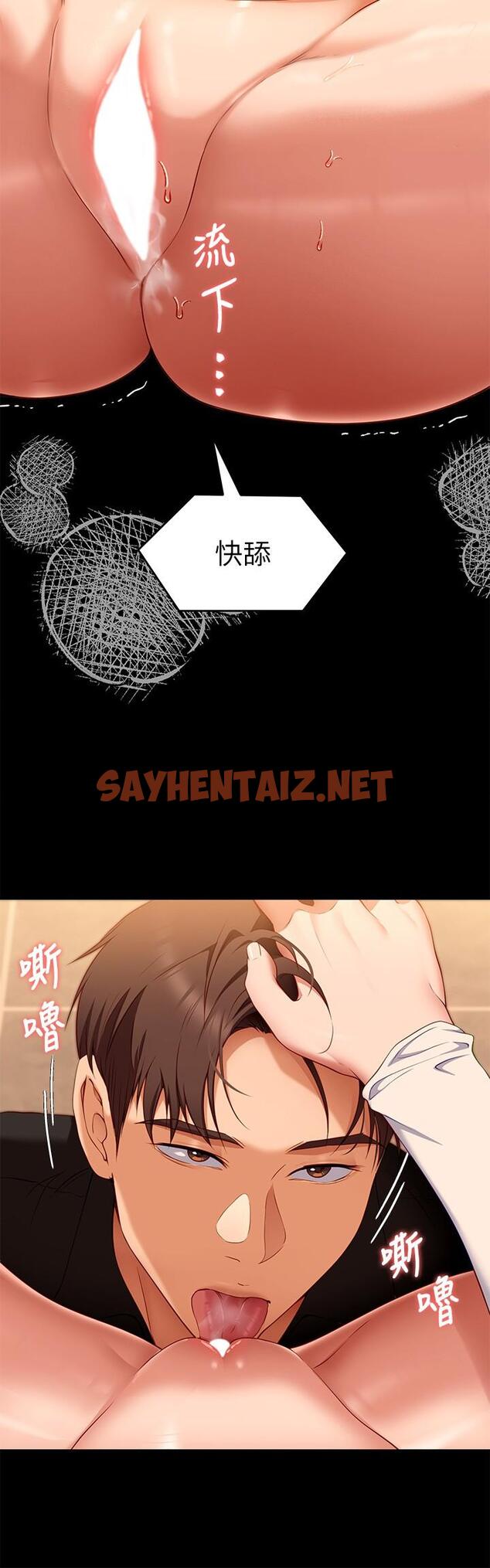 查看漫画今晚就決定吃你了 - 第31話-深夜在學校口爆恩師 - sayhentaiz.net中的872034图片