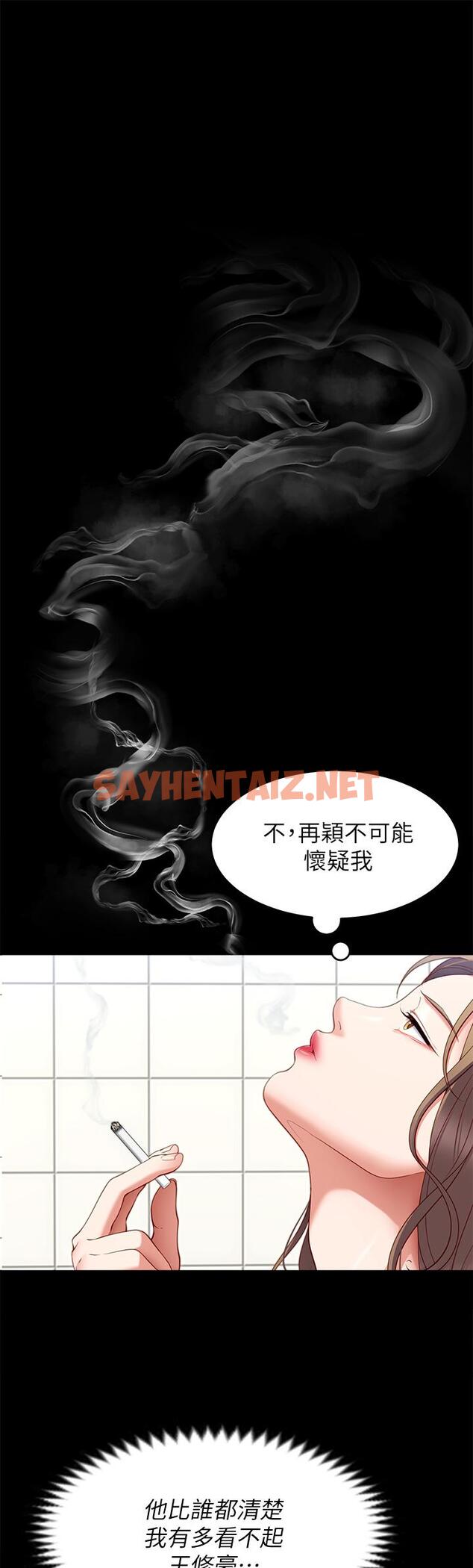 查看漫画今晚就決定吃你了 - 第31話-深夜在學校口爆恩師 - sayhentaiz.net中的872035图片