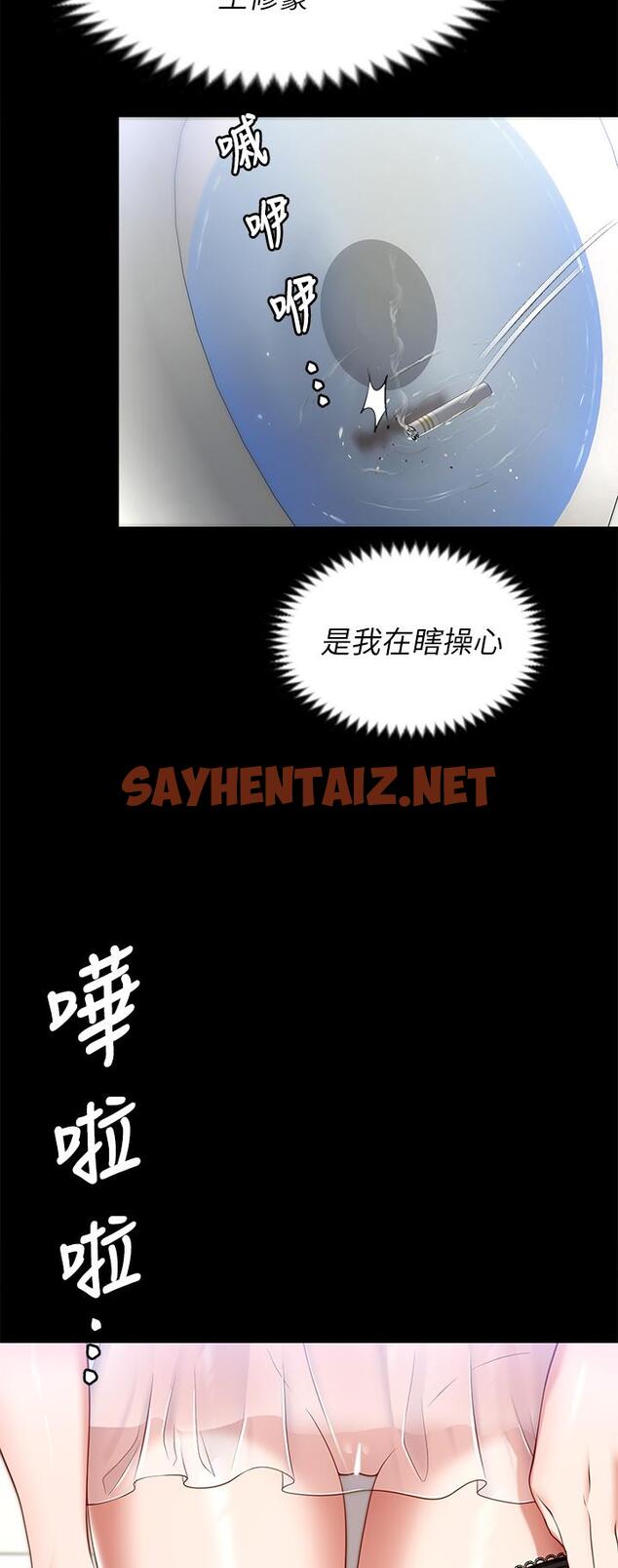 查看漫画今晚就決定吃你了 - 第31話-深夜在學校口爆恩師 - sayhentaiz.net中的872036图片