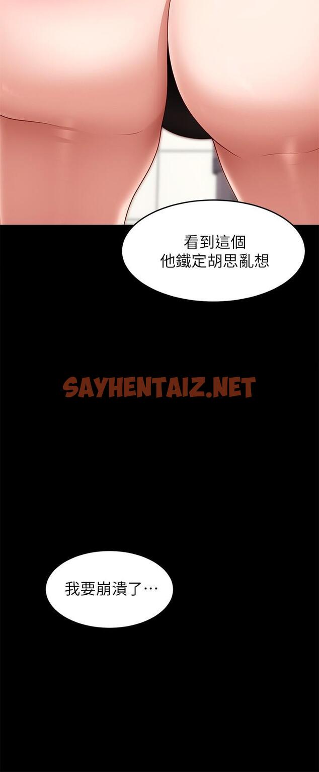 查看漫画今晚就決定吃你了 - 第31話-深夜在學校口爆恩師 - sayhentaiz.net中的872039图片