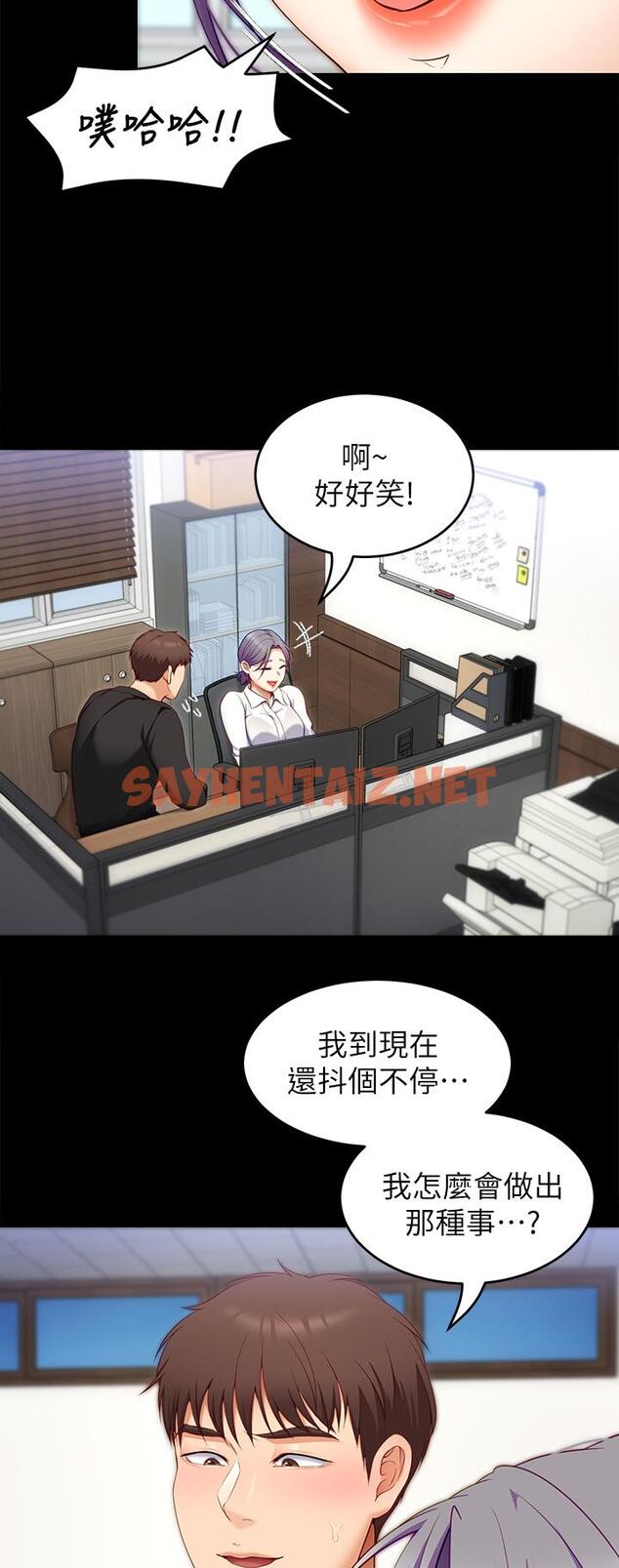 查看漫画今晚就決定吃你了 - 第31話-深夜在學校口爆恩師 - sayhentaiz.net中的872041图片