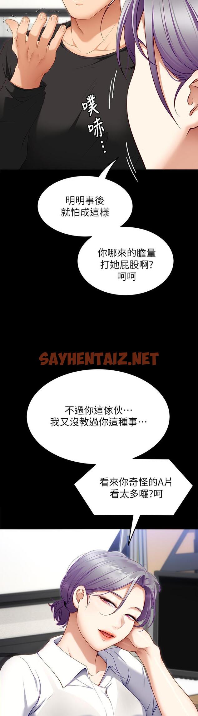 查看漫画今晚就決定吃你了 - 第31話-深夜在學校口爆恩師 - sayhentaiz.net中的872042图片