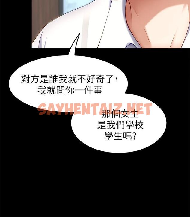 查看漫画今晚就決定吃你了 - 第31話-深夜在學校口爆恩師 - sayhentaiz.net中的872044图片