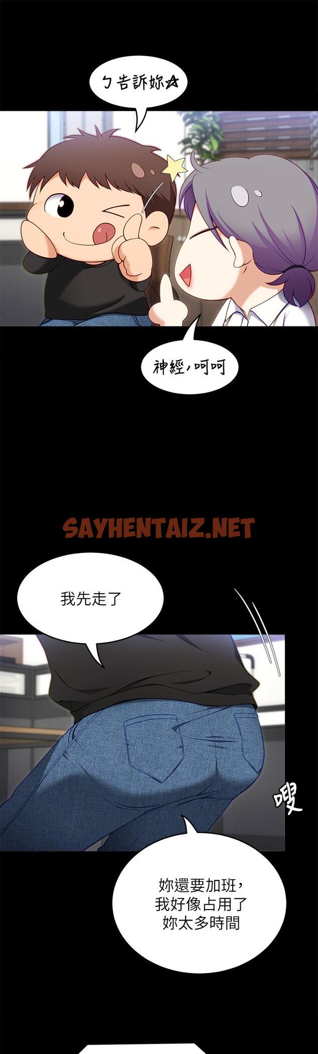 查看漫画今晚就決定吃你了 - 第31話-深夜在學校口爆恩師 - sayhentaiz.net中的872045图片