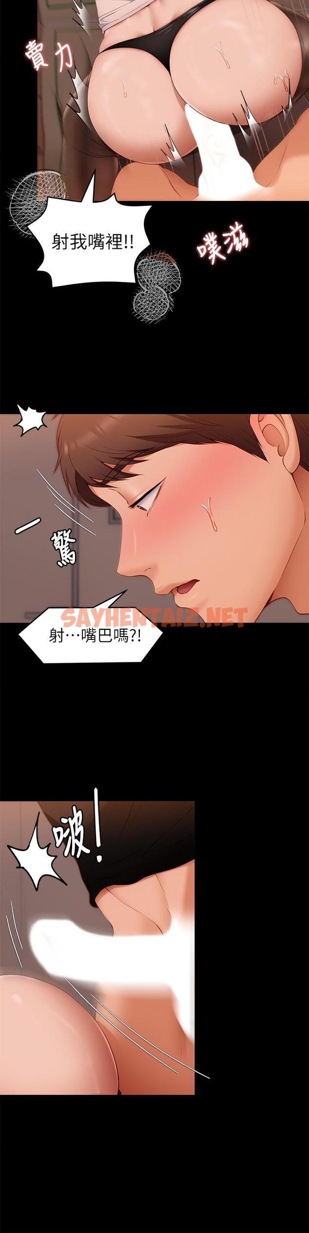 查看漫画今晚就決定吃你了 - 第31話-深夜在學校口爆恩師 - sayhentaiz.net中的872052图片