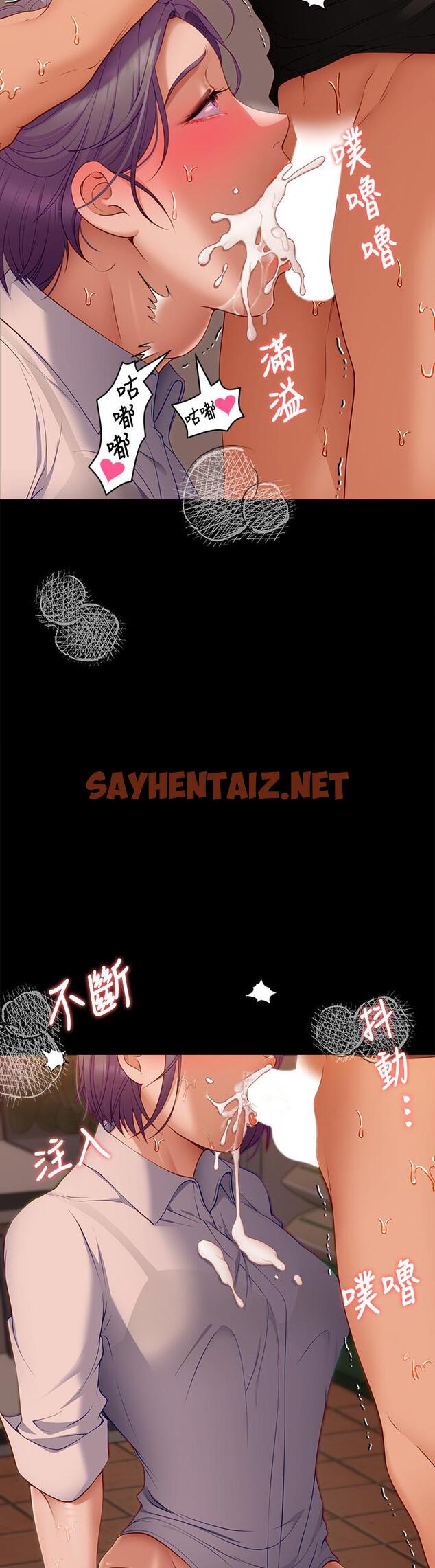 查看漫画今晚就決定吃你了 - 第32話-何詩恩，出來跟我喝一杯 - sayhentaiz.net中的874224图片