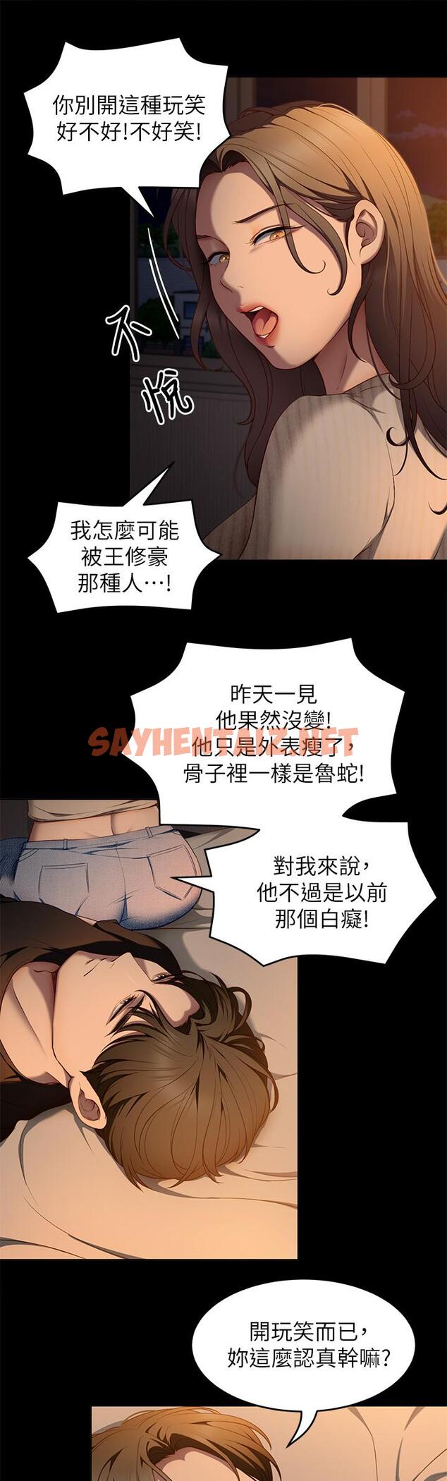 查看漫画今晚就決定吃你了 - 第32話-何詩恩，出來跟我喝一杯 - sayhentaiz.net中的874238图片