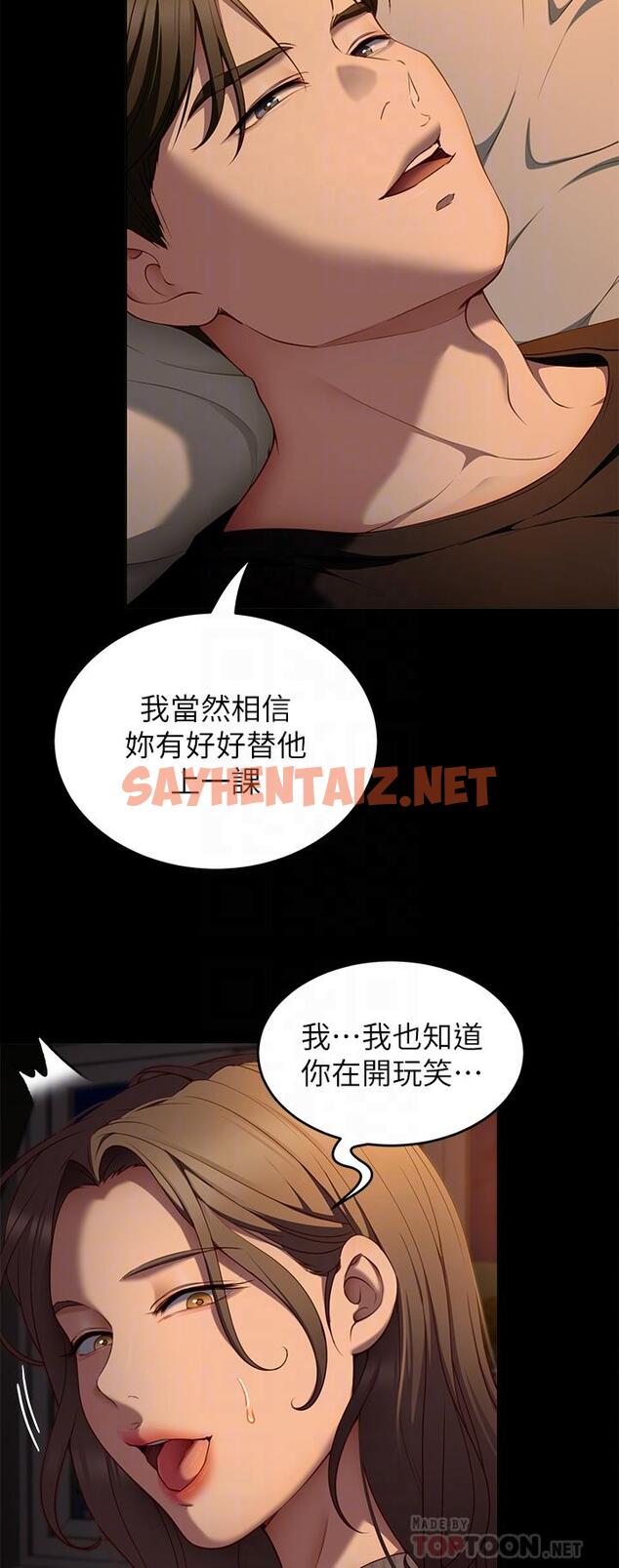 查看漫画今晚就決定吃你了 - 第32話-何詩恩，出來跟我喝一杯 - sayhentaiz.net中的874239图片