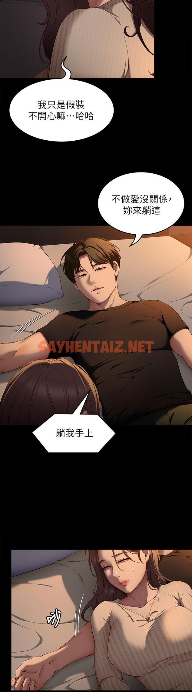 查看漫画今晚就決定吃你了 - 第32話-何詩恩，出來跟我喝一杯 - sayhentaiz.net中的874240图片