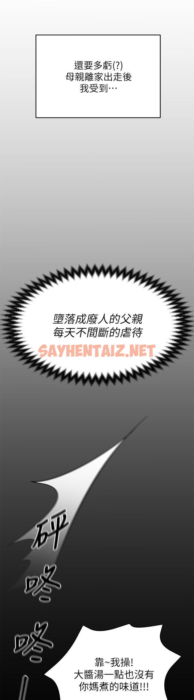 查看漫画今晚就決定吃你了 - 第32話-何詩恩，出來跟我喝一杯 - sayhentaiz.net中的874251图片