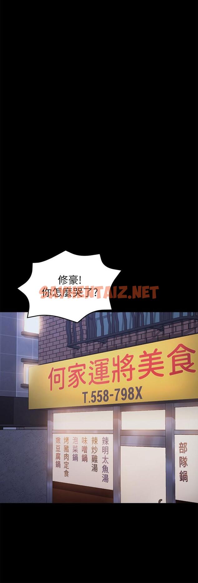 查看漫画今晚就決定吃你了 - 第32話-何詩恩，出來跟我喝一杯 - sayhentaiz.net中的874254图片