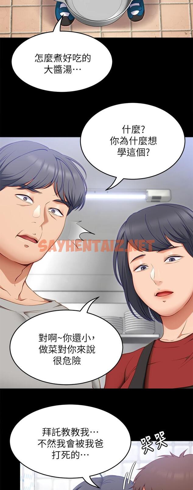 查看漫画今晚就決定吃你了 - 第32話-何詩恩，出來跟我喝一杯 - sayhentaiz.net中的874256图片