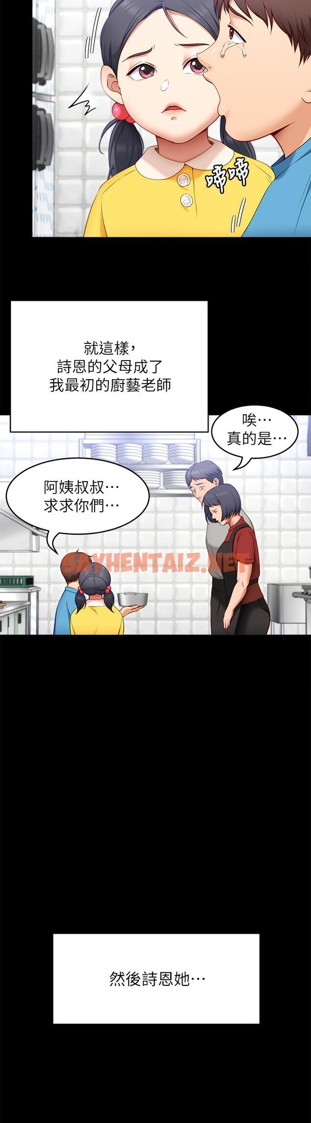 查看漫画今晚就決定吃你了 - 第32話-何詩恩，出來跟我喝一杯 - sayhentaiz.net中的874257图片