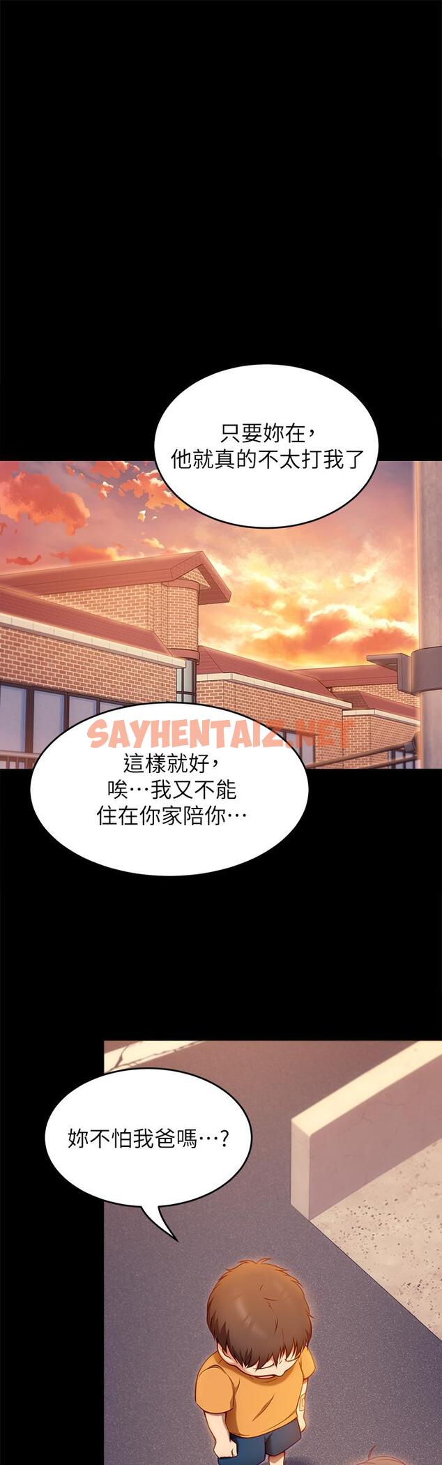 查看漫画今晚就決定吃你了 - 第32話-何詩恩，出來跟我喝一杯 - sayhentaiz.net中的874260图片