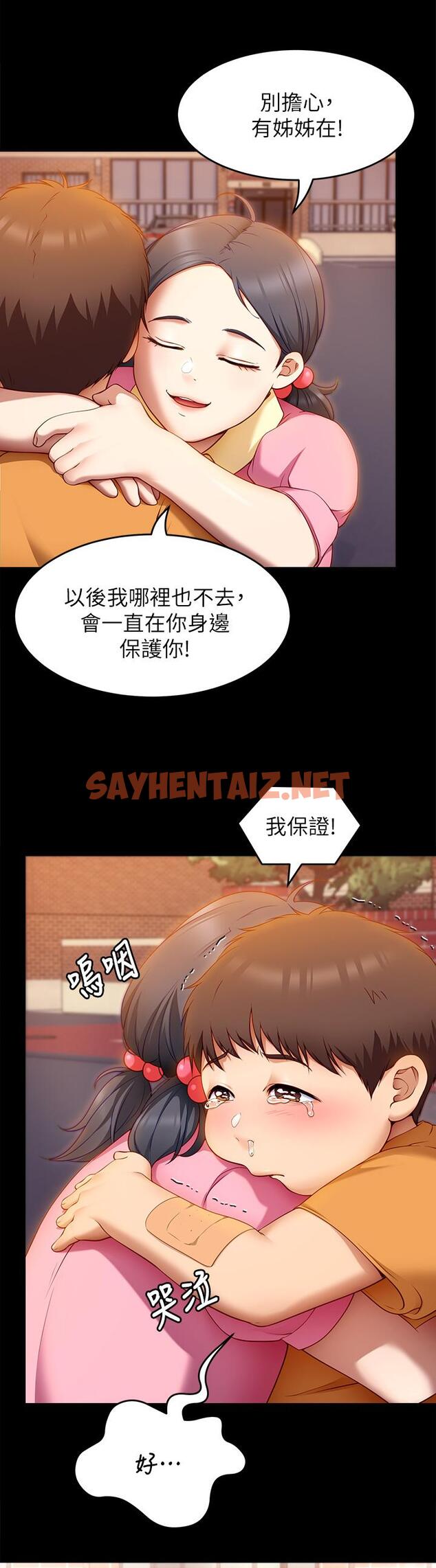 查看漫画今晚就決定吃你了 - 第32話-何詩恩，出來跟我喝一杯 - sayhentaiz.net中的874262图片