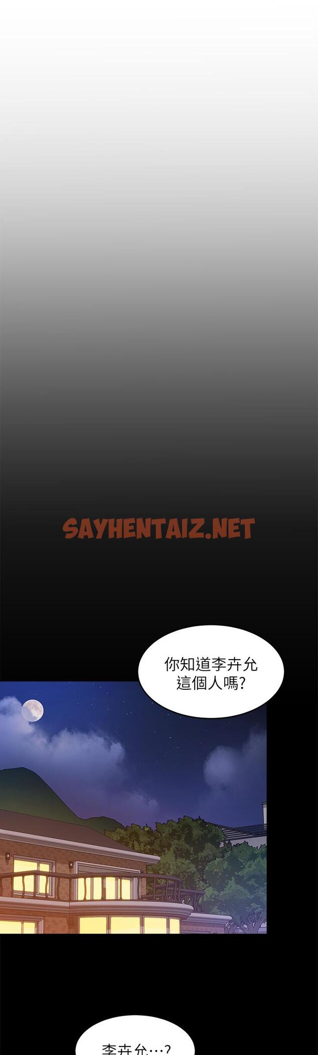 查看漫画今晚就決定吃你了 - 第33話-學長，我早晚會吃掉你 - sayhentaiz.net中的881927图片