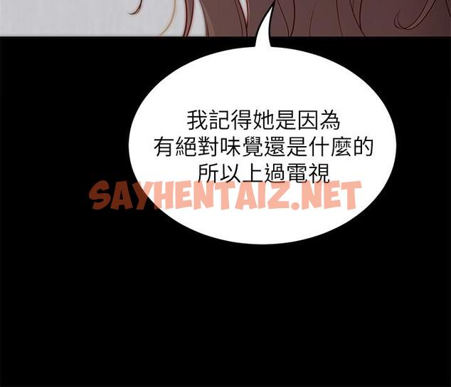 查看漫画今晚就決定吃你了 - 第33話-學長，我早晚會吃掉你 - sayhentaiz.net中的881931图片