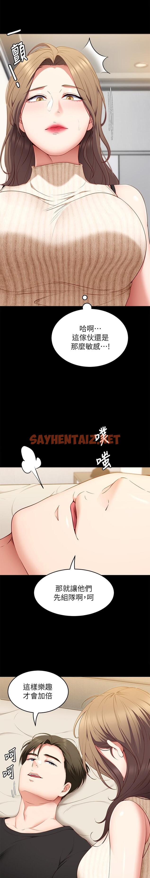 查看漫画今晚就決定吃你了 - 第33話-學長，我早晚會吃掉你 - sayhentaiz.net中的881941图片