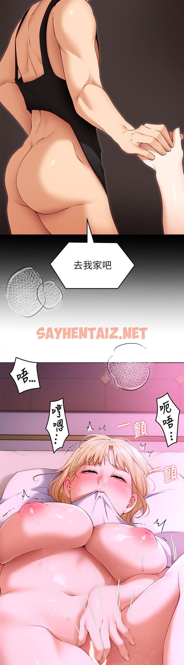 查看漫画今晚就決定吃你了 - 第33話-學長，我早晚會吃掉你 - sayhentaiz.net中的881958图片