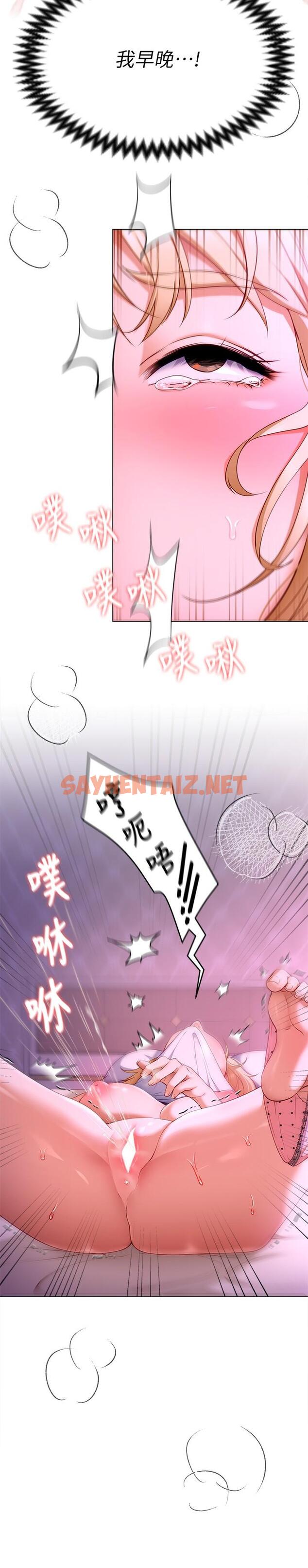 查看漫画今晚就決定吃你了 - 第33話-學長，我早晚會吃掉你 - sayhentaiz.net中的881960图片