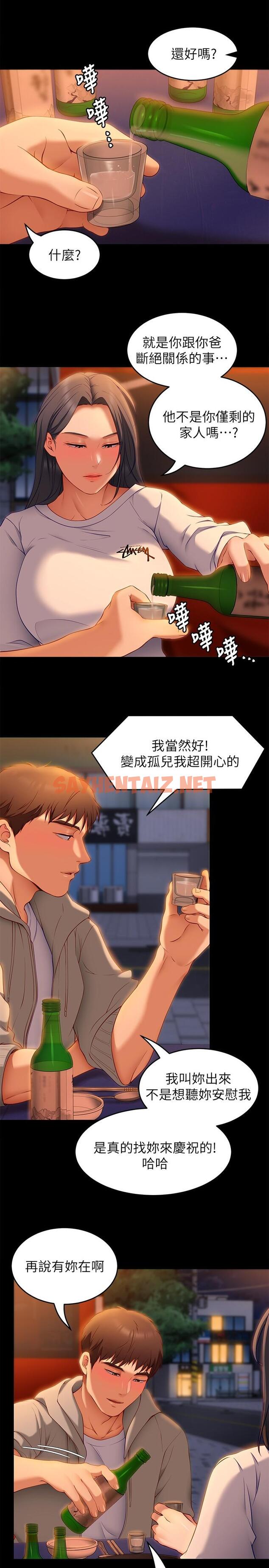 查看漫画今晚就決定吃你了 - 第33話-學長，我早晚會吃掉你 - sayhentaiz.net中的881965图片