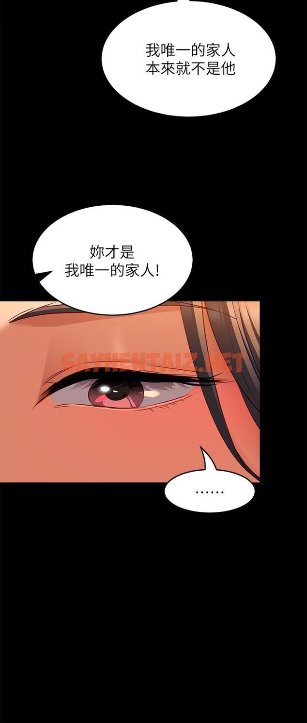 查看漫画今晚就決定吃你了 - 第33話-學長，我早晚會吃掉你 - sayhentaiz.net中的881966图片