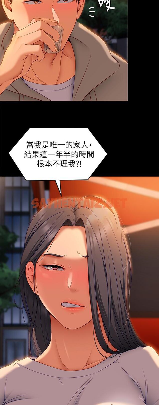 查看漫画今晚就決定吃你了 - 第33話-學長，我早晚會吃掉你 - sayhentaiz.net中的881968图片