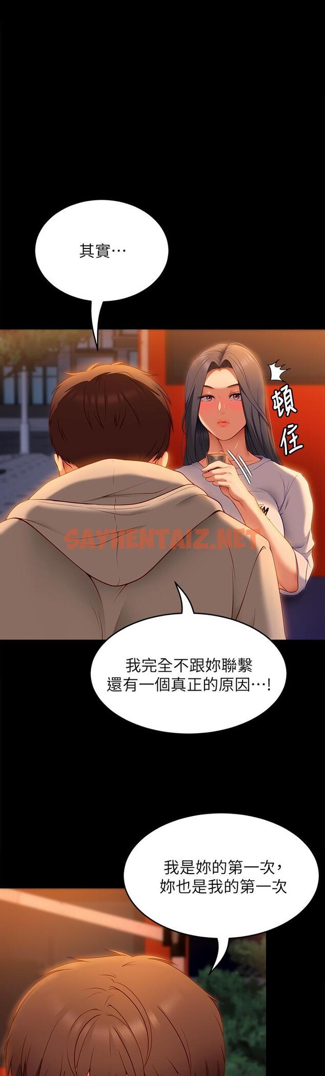 查看漫画今晚就決定吃你了 - 第34話-與女教授的秘密交易 - sayhentaiz.net中的881980图片