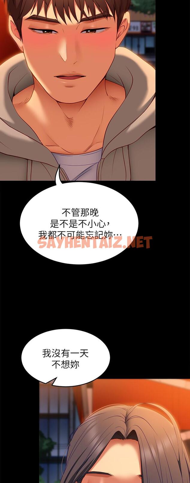 查看漫画今晚就決定吃你了 - 第34話-與女教授的秘密交易 - sayhentaiz.net中的881981图片