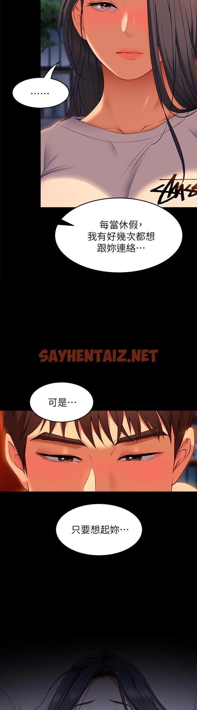 查看漫画今晚就決定吃你了 - 第34話-與女教授的秘密交易 - sayhentaiz.net中的881982图片