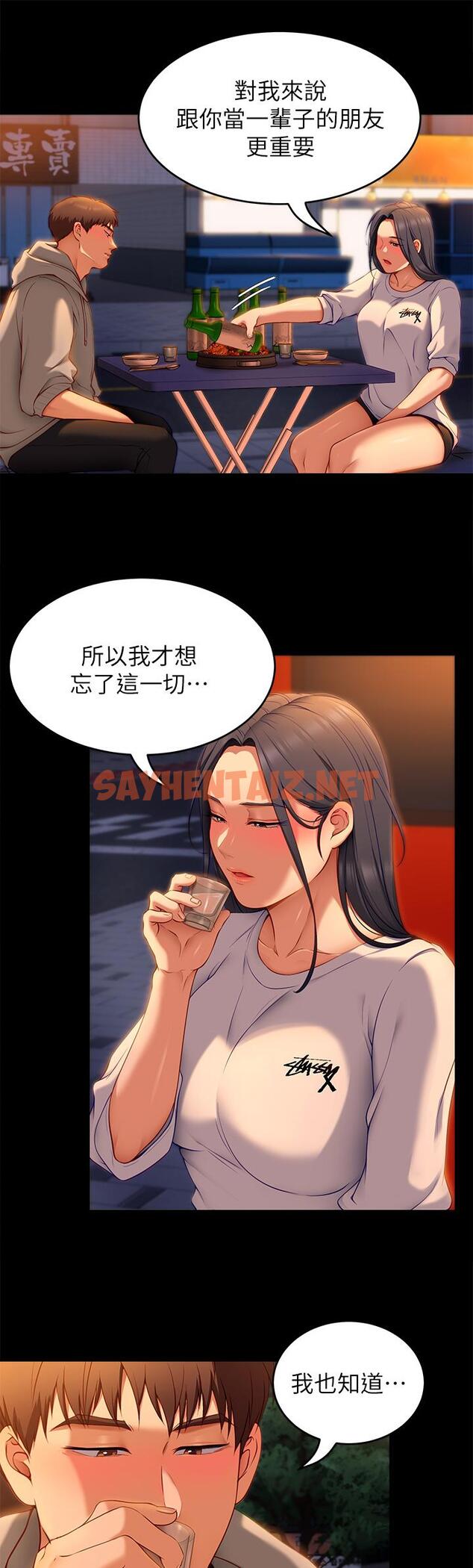 查看漫画今晚就決定吃你了 - 第34話-與女教授的秘密交易 - sayhentaiz.net中的881994图片