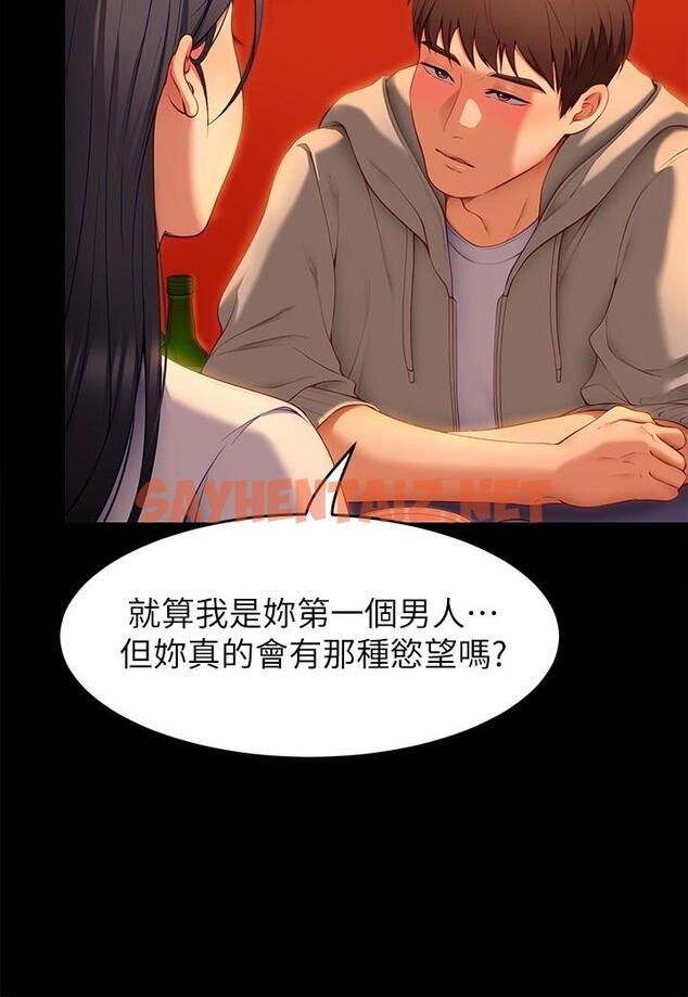 查看漫画今晚就決定吃你了 - 第34話-與女教授的秘密交易 - sayhentaiz.net中的881998图片