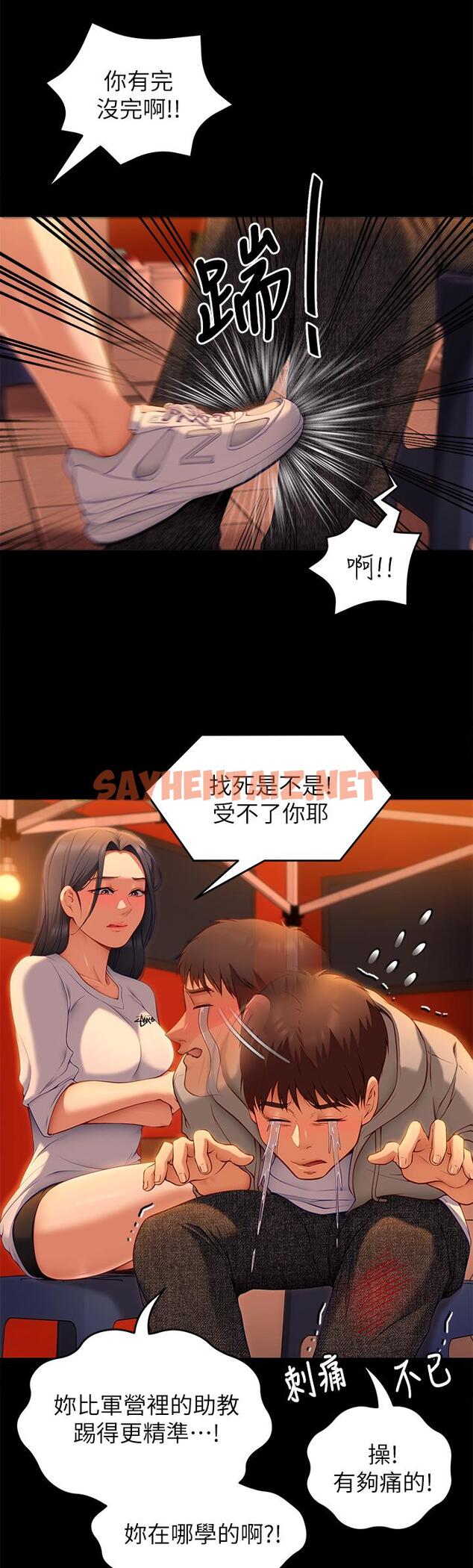 查看漫画今晚就決定吃你了 - 第34話-與女教授的秘密交易 - sayhentaiz.net中的881999图片