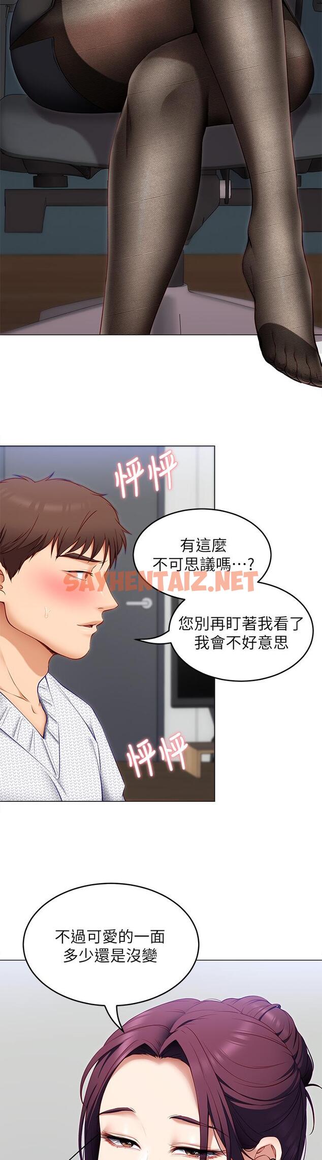 查看漫画今晚就決定吃你了 - 第34話-與女教授的秘密交易 - sayhentaiz.net中的882011图片