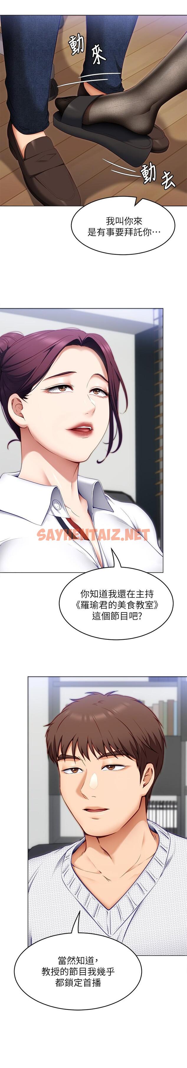 查看漫画今晚就決定吃你了 - 第34話-與女教授的秘密交易 - sayhentaiz.net中的882013图片