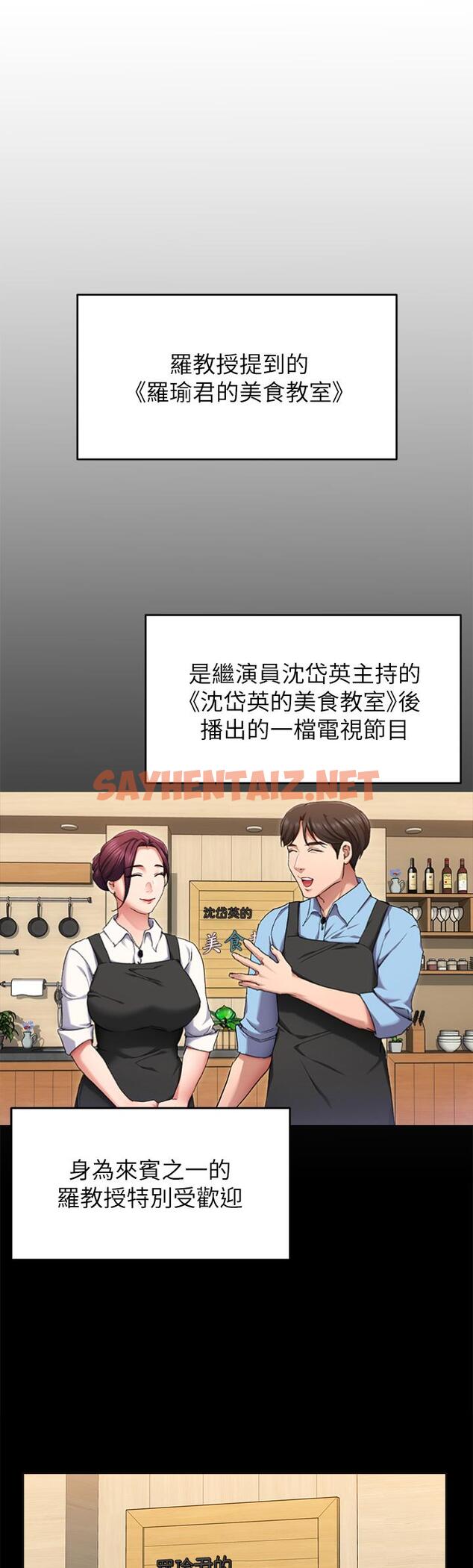 查看漫画今晚就決定吃你了 - 第34話-與女教授的秘密交易 - sayhentaiz.net中的882014图片